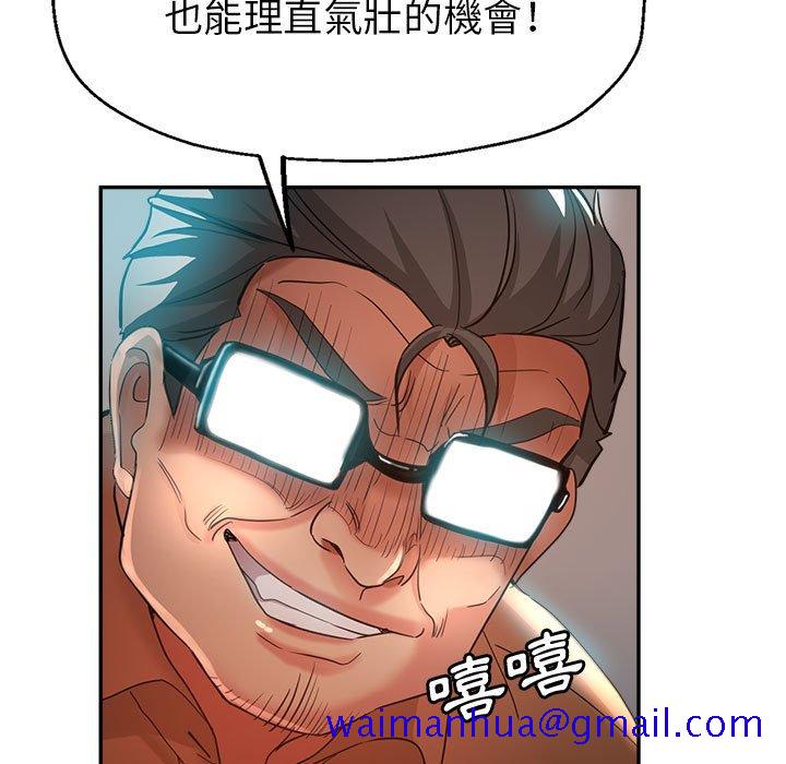 《继母的姊妹们》漫画最新章节继母的姊妹们-第17章免费下拉式在线观看章节第【148】张图片