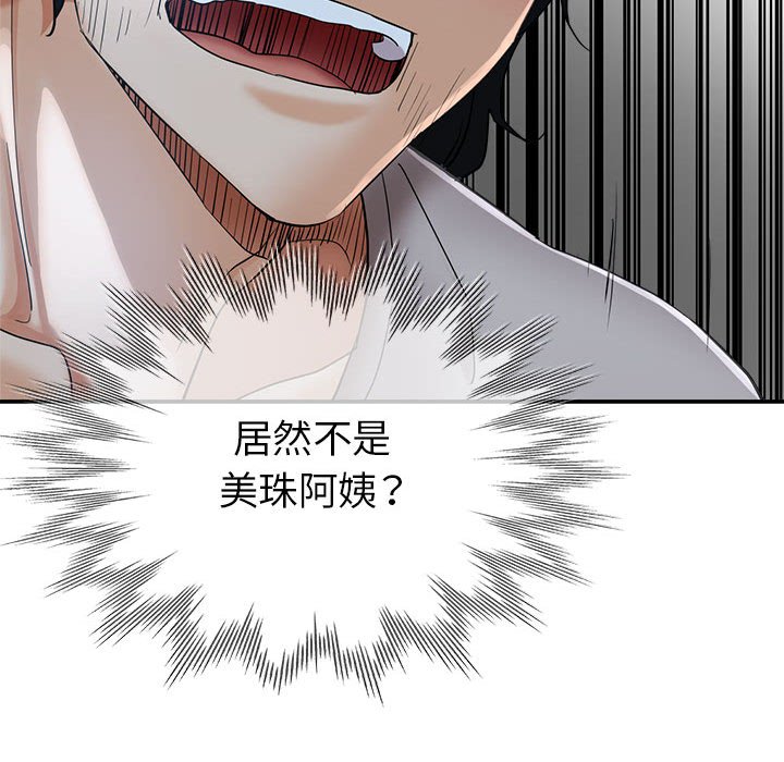 《继母的姊妹们》漫画最新章节继母的姊妹们-第17章免费下拉式在线观看章节第【45】张图片