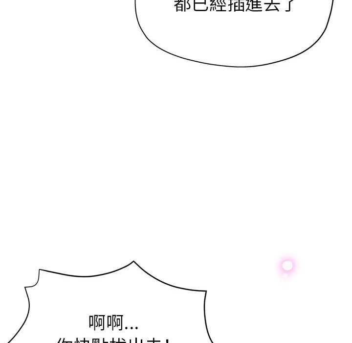 《继母的姊妹们》漫画最新章节继母的姊妹们-第17章免费下拉式在线观看章节第【55】张图片