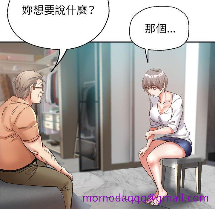 《继母的姊妹们》漫画最新章节继母的姊妹们-第17章免费下拉式在线观看章节第【23】张图片