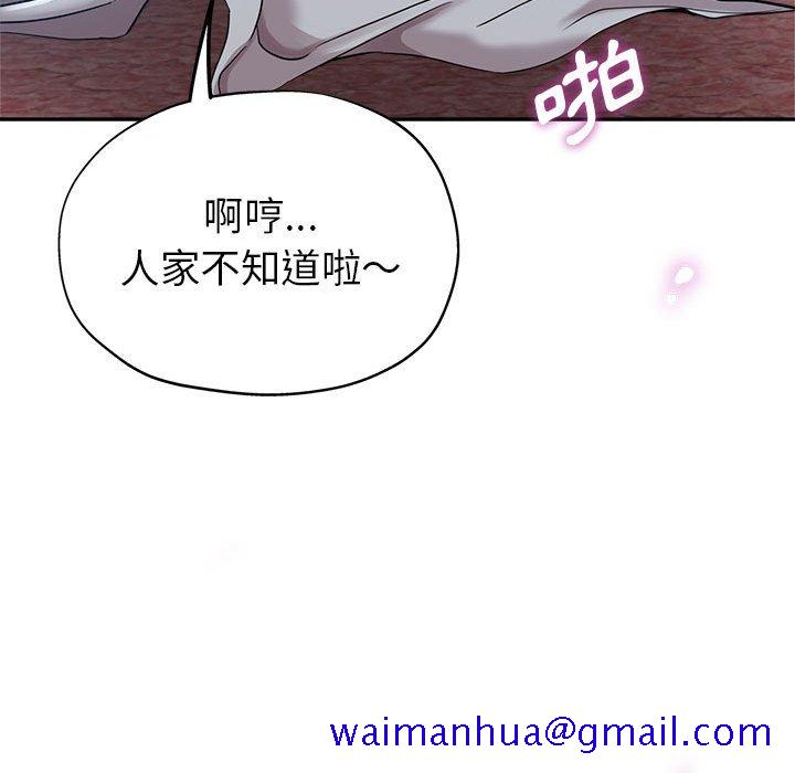 《继母的姊妹们》漫画最新章节继母的姊妹们-第17章免费下拉式在线观看章节第【38】张图片