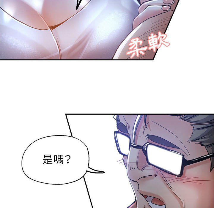 《继母的姊妹们》漫画最新章节继母的姊妹们-第17章免费下拉式在线观看章节第【21】张图片