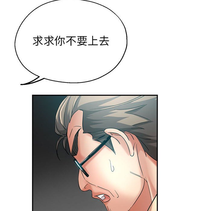 《继母的姊妹们》漫画最新章节继母的姊妹们-第17章免费下拉式在线观看章节第【137】张图片