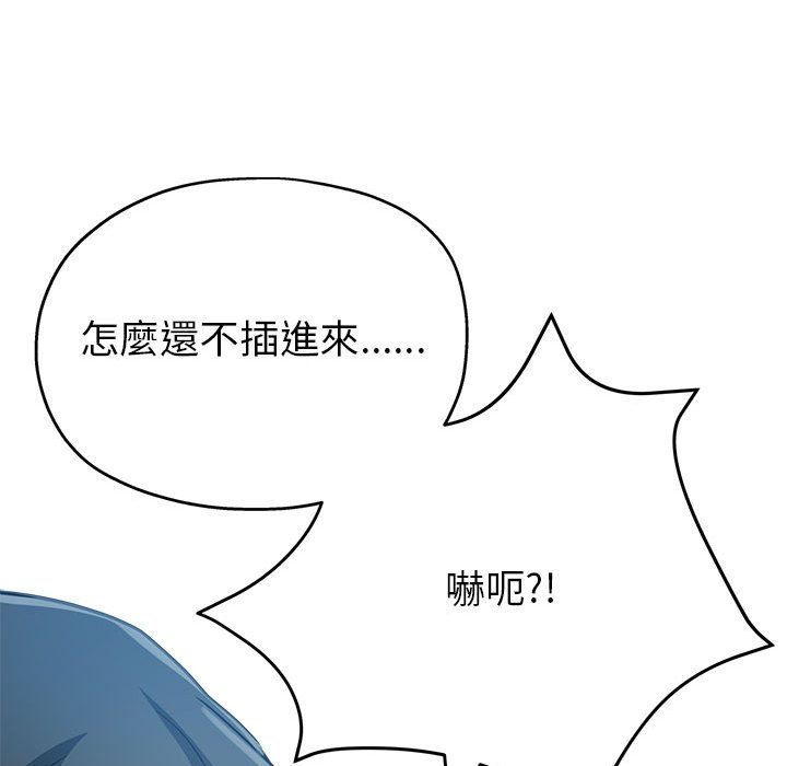 《继母的姊妹们》漫画最新章节继母的姊妹们-第17章免费下拉式在线观看章节第【46】张图片