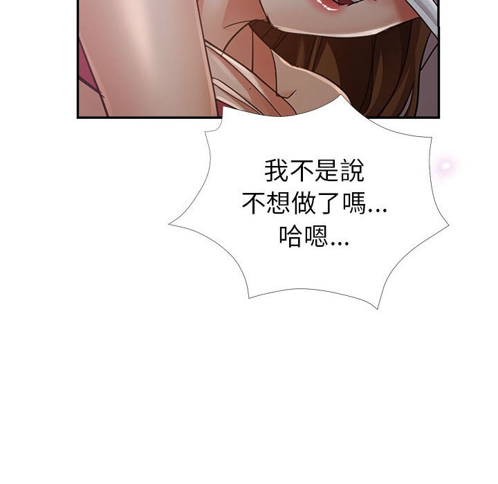 《继母的姊妹们》漫画最新章节继母的姊妹们-第17章免费下拉式在线观看章节第【35】张图片