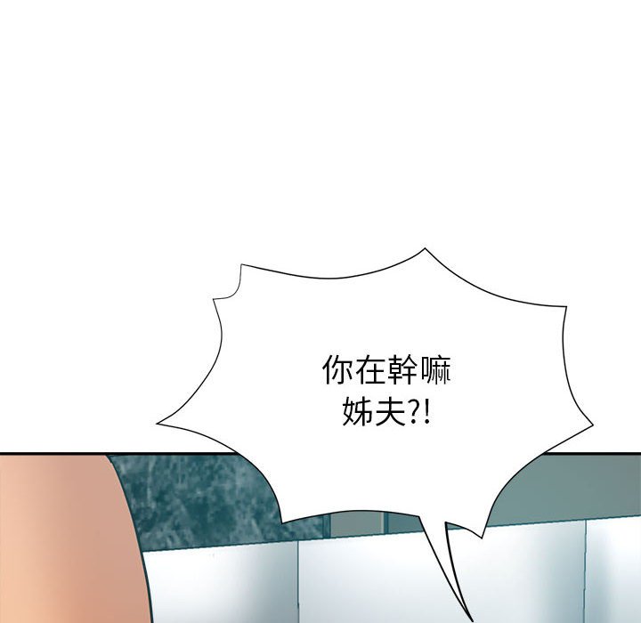 《继母的姊妹们》漫画最新章节继母的姊妹们-第17章免费下拉式在线观看章节第【145】张图片