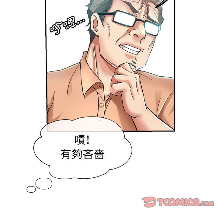 《继母的姊妹们》漫画最新章节继母的姊妹们-第17章免费下拉式在线观看章节第【26】张图片