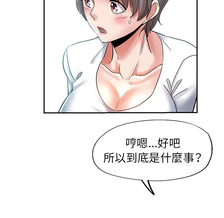 《继母的姊妹们》漫画最新章节继母的姊妹们-第17章免费下拉式在线观看章节第【30】张图片