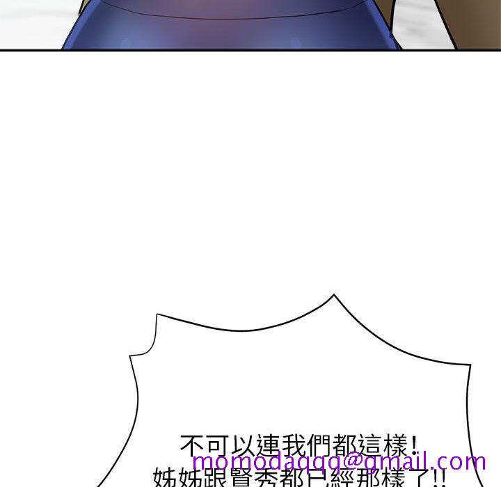 《继母的姊妹们》漫画最新章节继母的姊妹们-第17章免费下拉式在线观看章节第【113】张图片