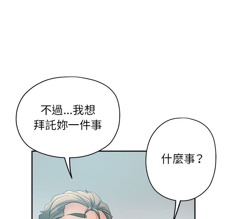 《继母的姊妹们》漫画最新章节继母的姊妹们-第17章免费下拉式在线观看章节第【95】张图片