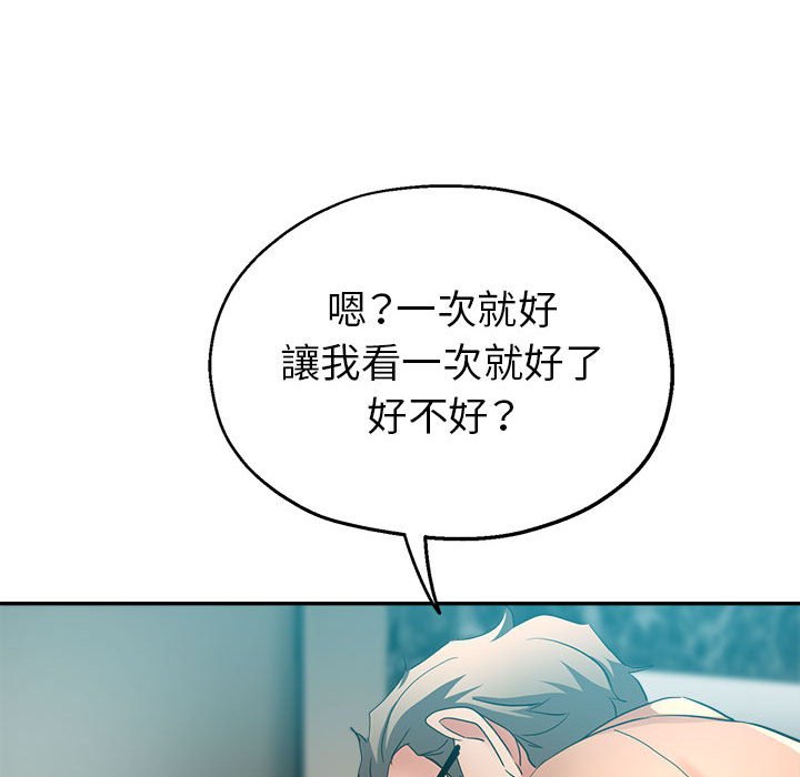 《继母的姊妹们》漫画最新章节继母的姊妹们-第17章免费下拉式在线观看章节第【107】张图片