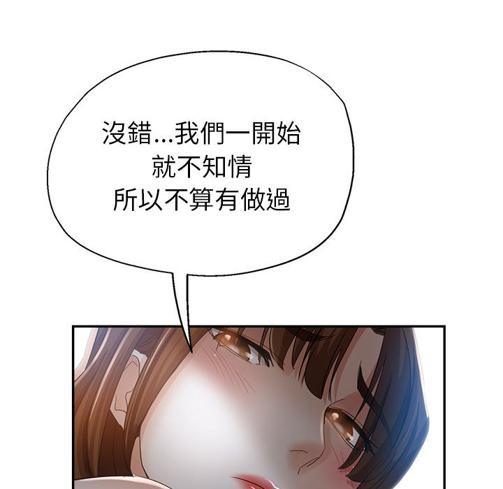 《继母的姊妹们》漫画最新章节继母的姊妹们-第18章免费下拉式在线观看章节第【70】张图片