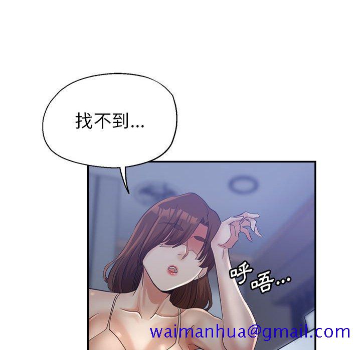 《继母的姊妹们》漫画最新章节继母的姊妹们-第18章免费下拉式在线观看章节第【138】张图片