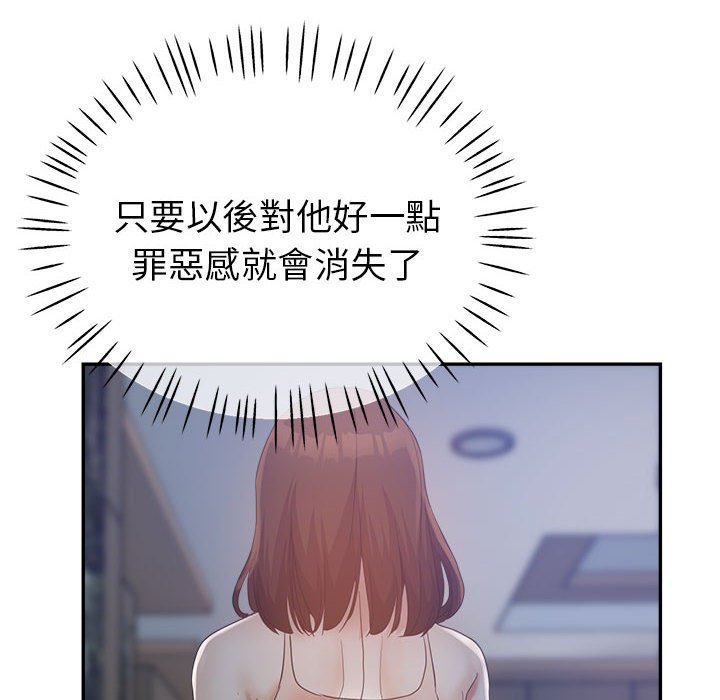 《继母的姊妹们》漫画最新章节继母的姊妹们-第18章免费下拉式在线观看章节第【77】张图片