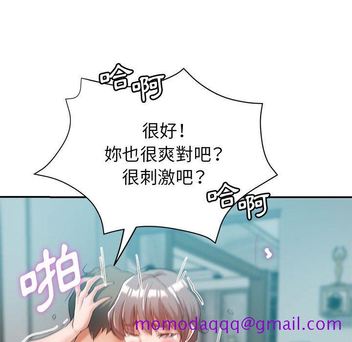 《继母的姊妹们》漫画最新章节继母的姊妹们-第18章免费下拉式在线观看章节第【123】张图片