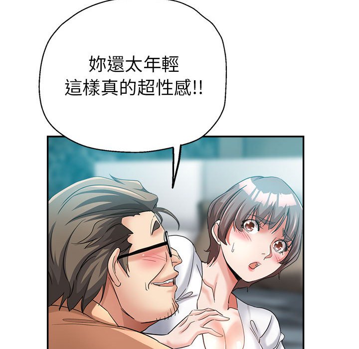 《继母的姊妹们》漫画最新章节继母的姊妹们-第18章免费下拉式在线观看章节第【40】张图片