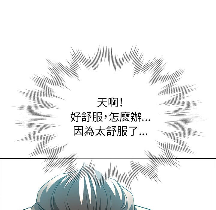 《继母的姊妹们》漫画最新章节继母的姊妹们-第18章免费下拉式在线观看章节第【56】张图片