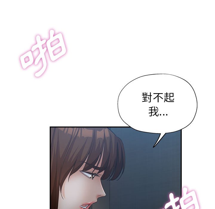 《继母的姊妹们》漫画最新章节继母的姊妹们-第18章免费下拉式在线观看章节第【99】张图片