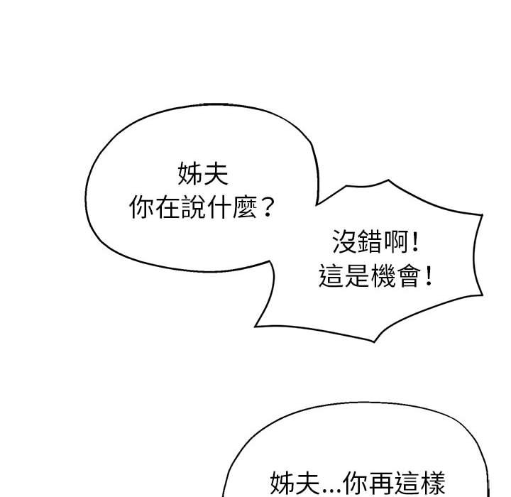 《继母的姊妹们》漫画最新章节继母的姊妹们-第18章免费下拉式在线观看章节第【15】张图片