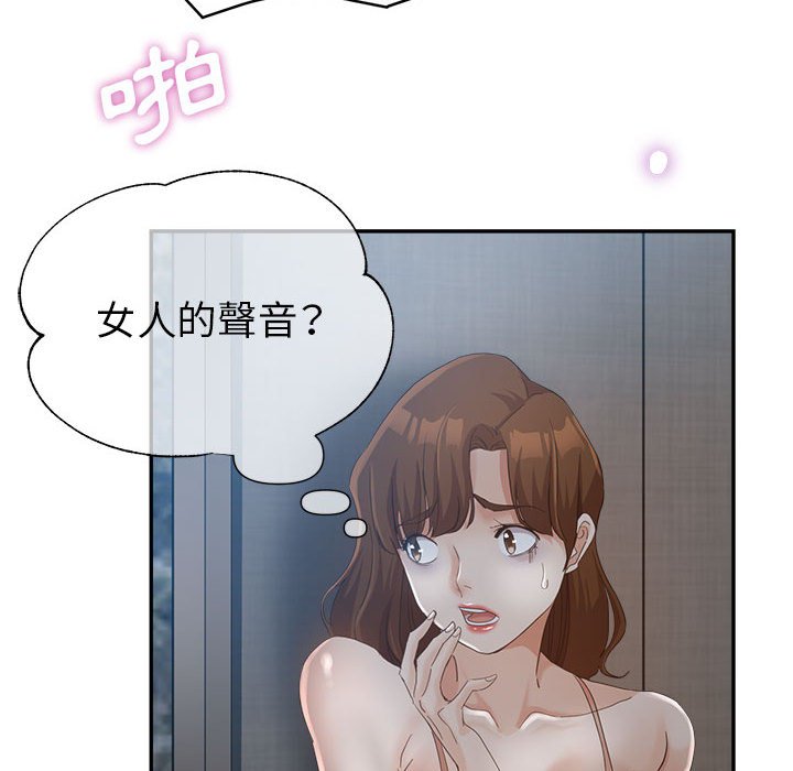 《继母的姊妹们》漫画最新章节继母的姊妹们-第18章免费下拉式在线观看章节第【110】张图片