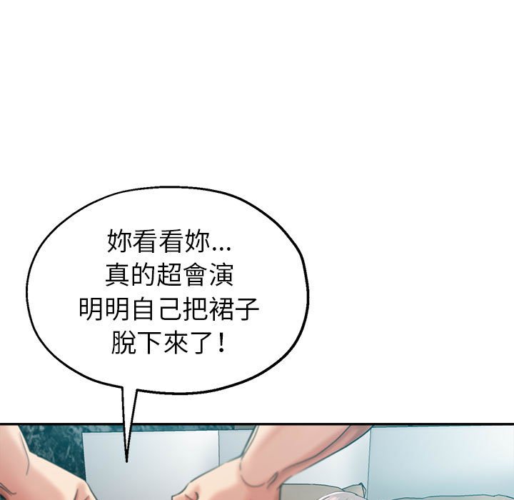 《继母的姊妹们》漫画最新章节继母的姊妹们-第18章免费下拉式在线观看章节第【24】张图片