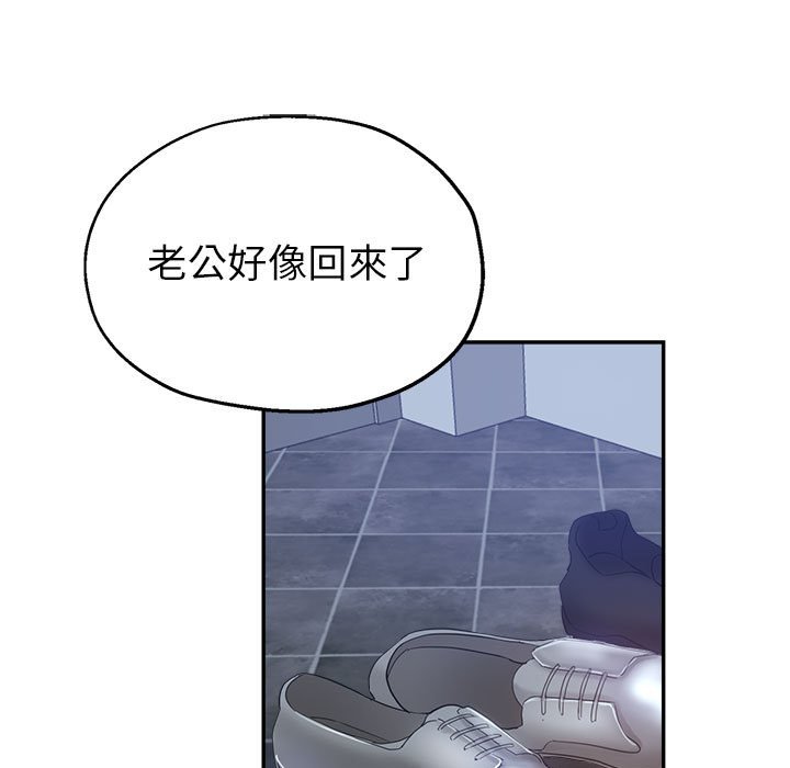 《继母的姊妹们》漫画最新章节继母的姊妹们-第18章免费下拉式在线观看章节第【72】张图片