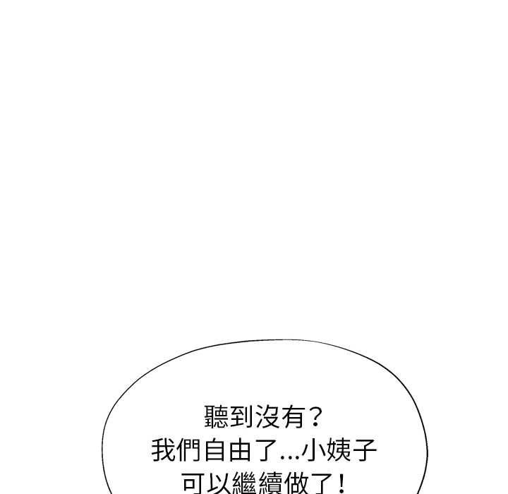 《继母的姊妹们》漫画最新章节继母的姊妹们-第18章免费下拉式在线观看章节第【119】张图片