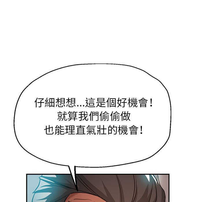 《继母的姊妹们》漫画最新章节继母的姊妹们-第18章免费下拉式在线观看章节第【10】张图片