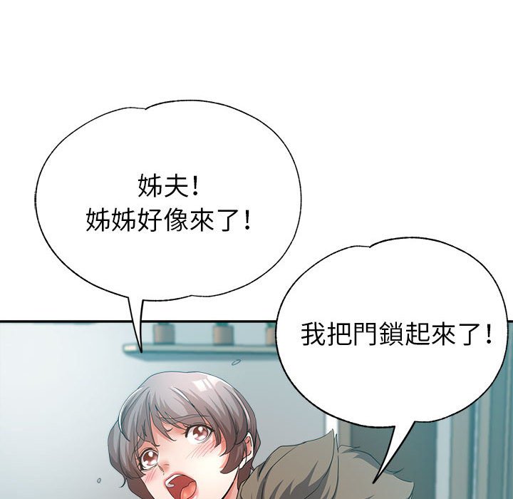 《继母的姊妹们》漫画最新章节继母的姊妹们-第18章免费下拉式在线观看章节第【91】张图片