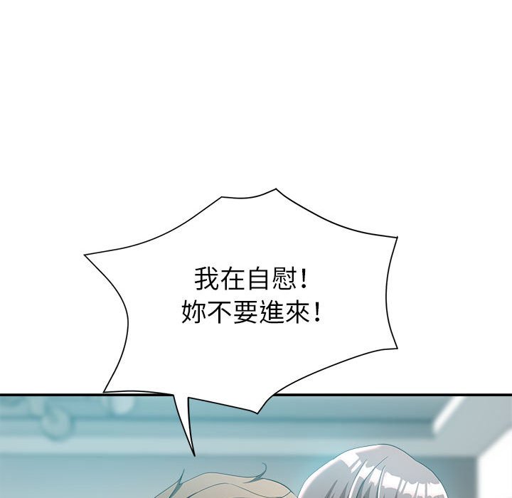 《继母的姊妹们》漫画最新章节继母的姊妹们-第18章免费下拉式在线观看章节第【97】张图片