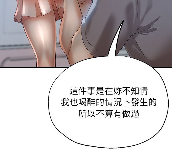 《继母的姊妹们》漫画最新章节继母的姊妹们-第18章免费下拉式在线观看章节第【69】张图片