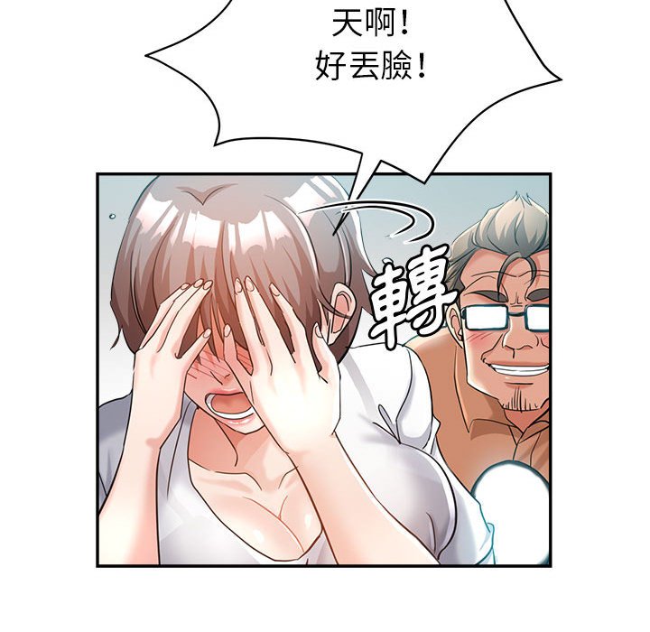 《继母的姊妹们》漫画最新章节继母的姊妹们-第18章免费下拉式在线观看章节第【37】张图片