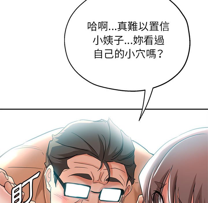 《继母的姊妹们》漫画最新章节继母的姊妹们-第18章免费下拉式在线观看章节第【31】张图片