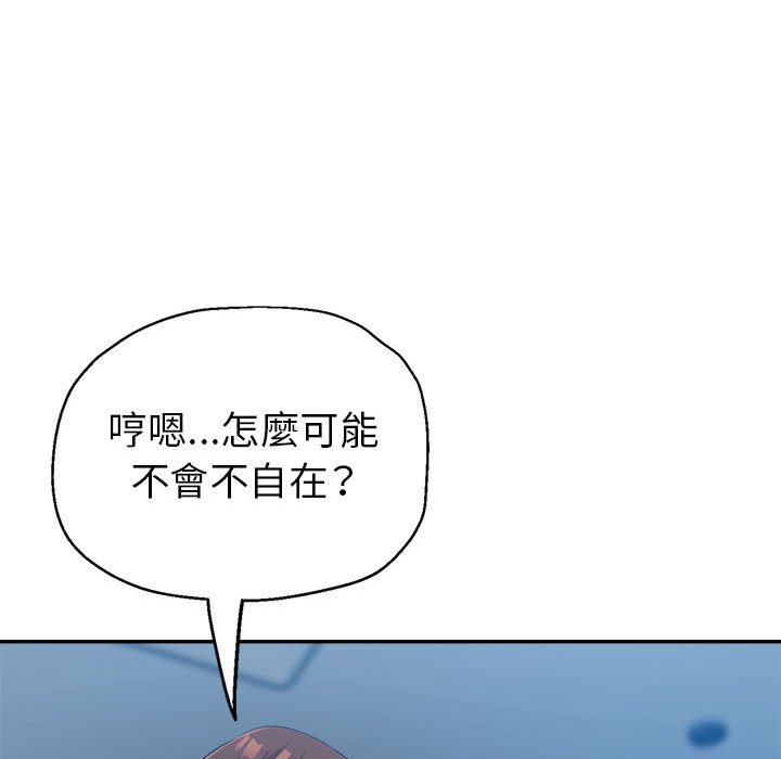 《继母的姊妹们》漫画最新章节继母的姊妹们-第18章免费下拉式在线观看章节第【67】张图片