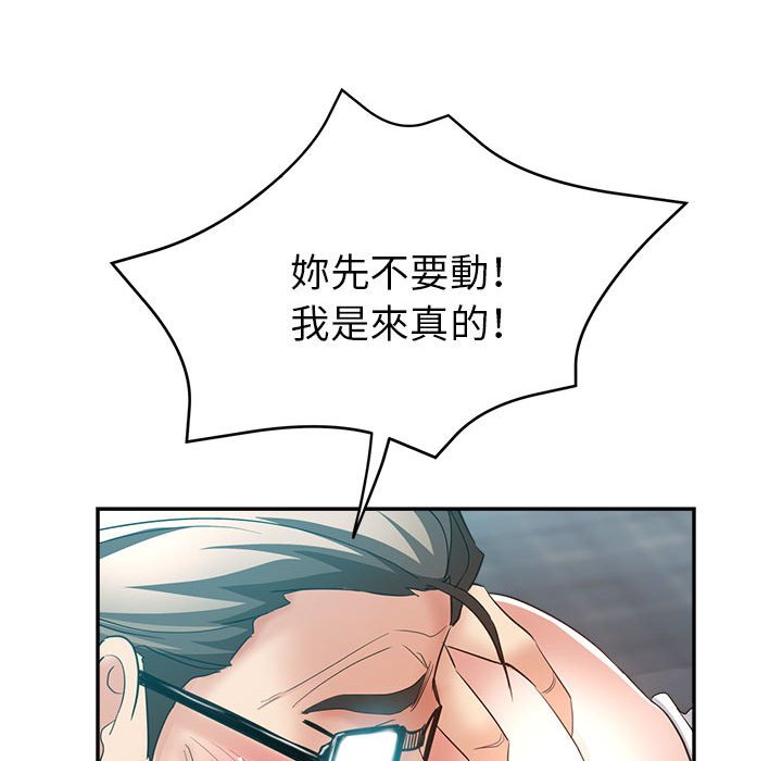 《继母的姊妹们》漫画最新章节继母的姊妹们-第18章免费下拉式在线观看章节第【54】张图片