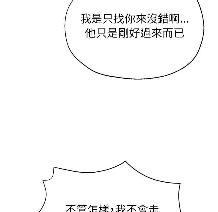 《继母的姊妹们》漫画最新章节继母的姊妹们-第19章免费下拉式在线观看章节第【90】张图片