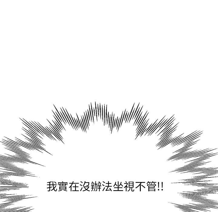 《继母的姊妹们》漫画最新章节继母的姊妹们-第19章免费下拉式在线观看章节第【6】张图片