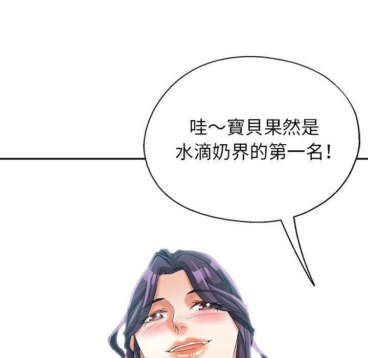 《继母的姊妹们》漫画最新章节继母的姊妹们-第19章免费下拉式在线观看章节第【114】张图片