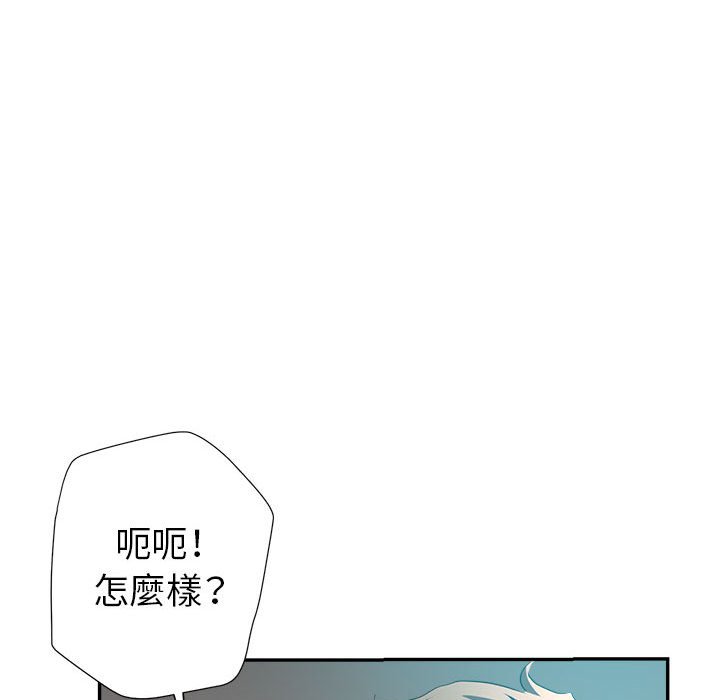 《继母的姊妹们》漫画最新章节继母的姊妹们-第19章免费下拉式在线观看章节第【30】张图片