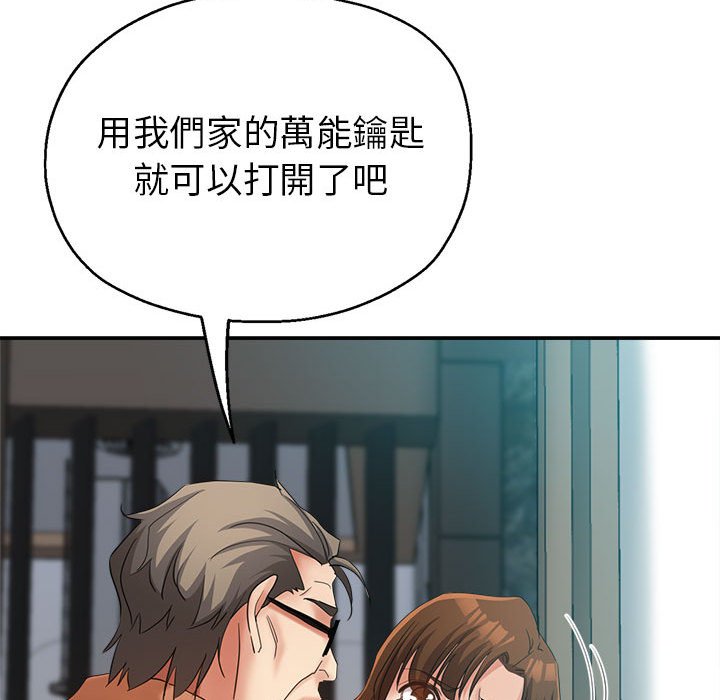 《继母的姊妹们》漫画最新章节继母的姊妹们-第19章免费下拉式在线观看章节第【26】张图片