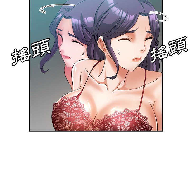 《继母的姊妹们》漫画最新章节继母的姊妹们-第19章免费下拉式在线观看章节第【54】张图片