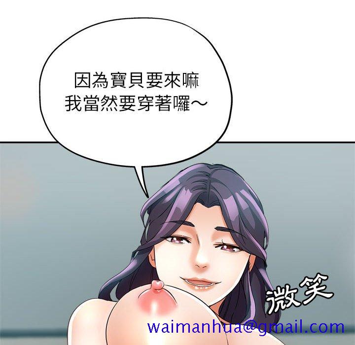 《继母的姊妹们》漫画最新章节继母的姊妹们-第19章免费下拉式在线观看章节第【128】张图片