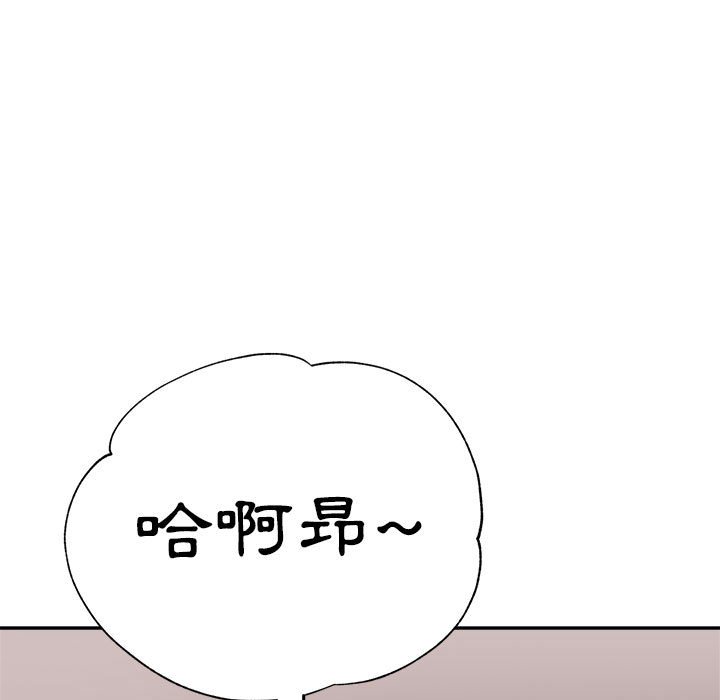 《继母的姊妹们》漫画最新章节继母的姊妹们-第19章免费下拉式在线观看章节第【135】张图片