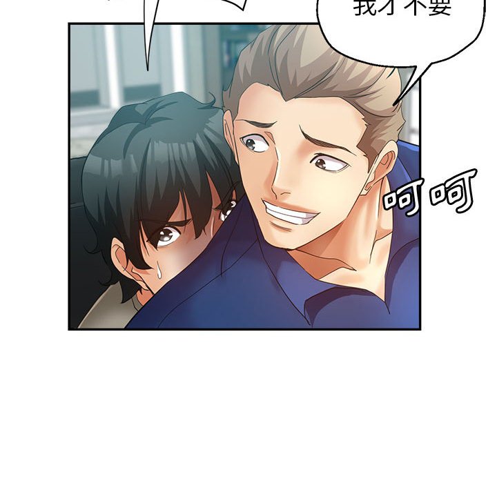 《继母的姊妹们》漫画最新章节继母的姊妹们-第19章免费下拉式在线观看章节第【96】张图片