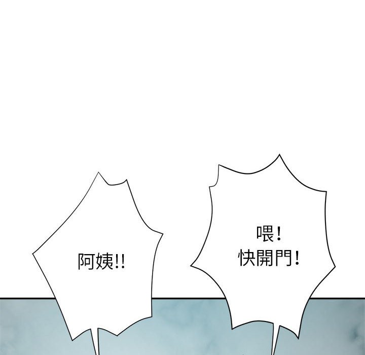 《继母的姊妹们》漫画最新章节继母的姊妹们-第19章免费下拉式在线观看章节第【77】张图片