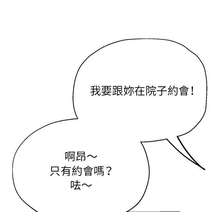 《继母的姊妹们》漫画最新章节继母的姊妹们-第19章免费下拉式在线观看章节第【41】张图片