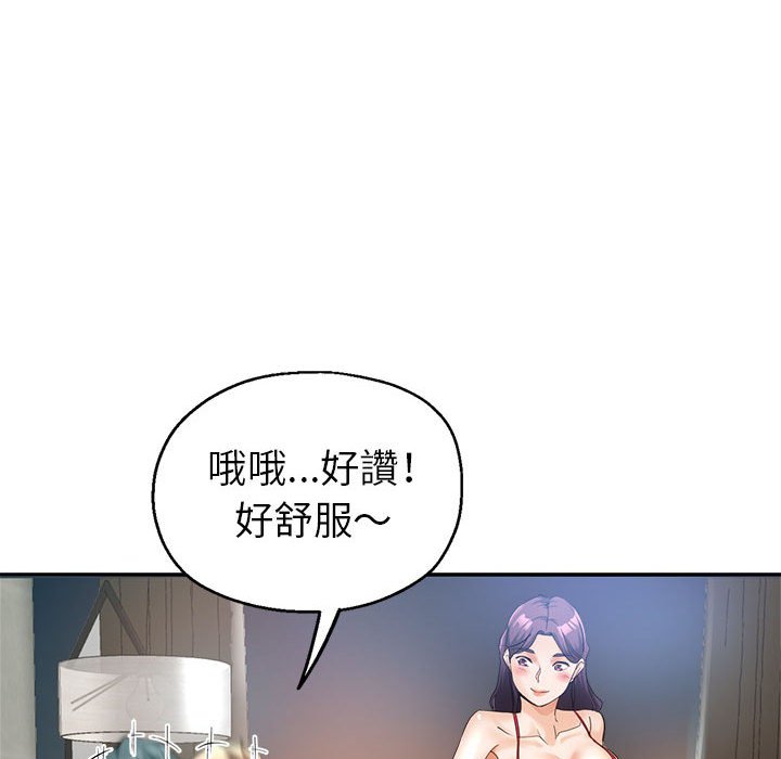 《继母的姊妹们》漫画最新章节继母的姊妹们-第19章免费下拉式在线观看章节第【99】张图片