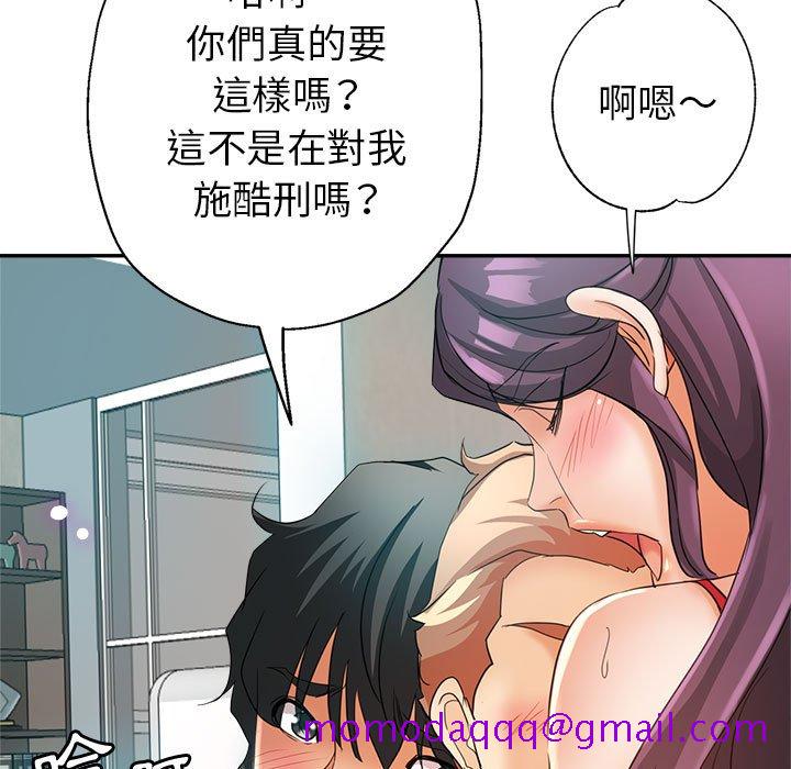 《继母的姊妹们》漫画最新章节继母的姊妹们-第19章免费下拉式在线观看章节第【123】张图片