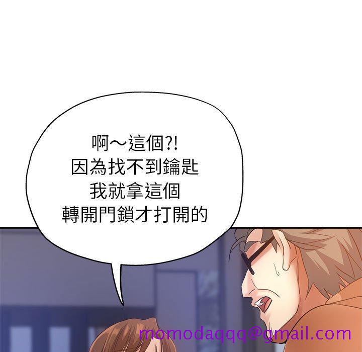 《继母的姊妹们》漫画最新章节继母的姊妹们-第19章免费下拉式在线观看章节第【23】张图片