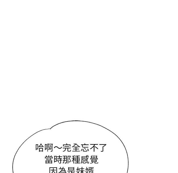 《继母的姊妹们》漫画最新章节继母的姊妹们-第19章免费下拉式在线观看章节第【50】张图片